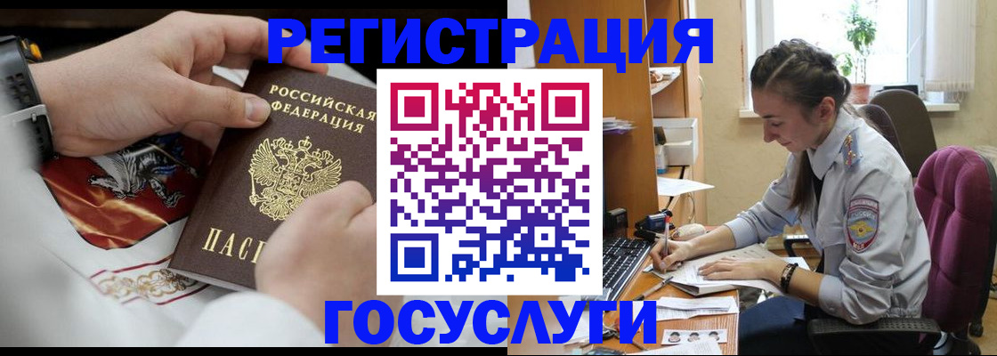 временная регистрация гарантия в Горячем Ключе