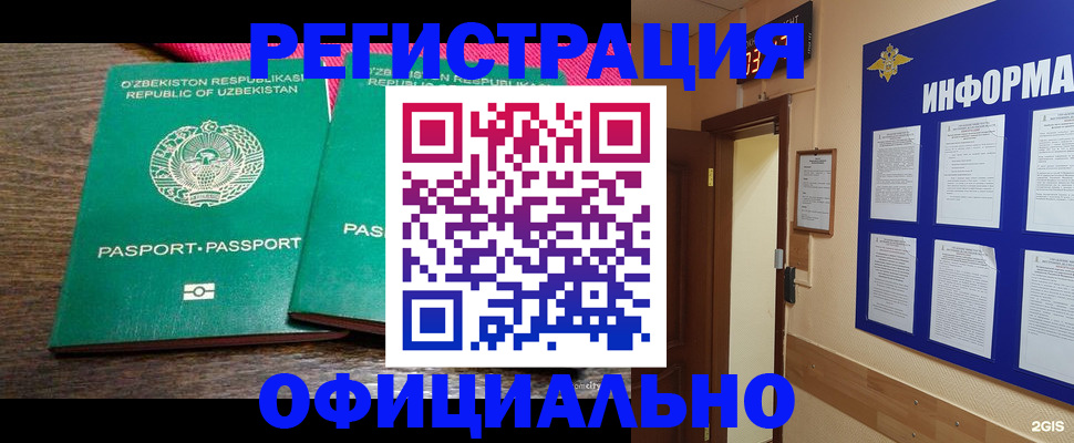 временная регистрация поиск в Горячем Ключе