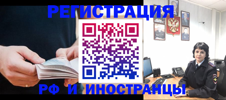 прописка паспорт в Горячем Ключе