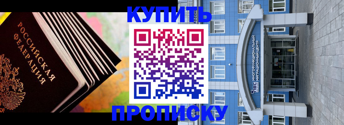 прописка для кредита в Горячем Ключе
