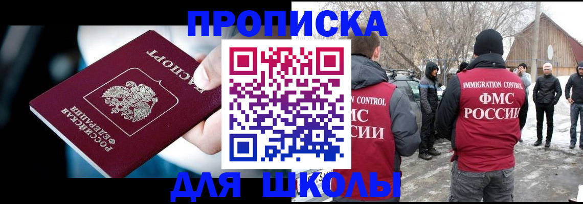 прописка иностранных граждан в Горячем Ключе