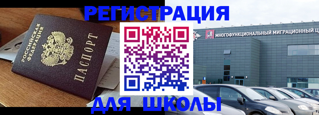 временная регистрация 2025 в Горячем Ключе