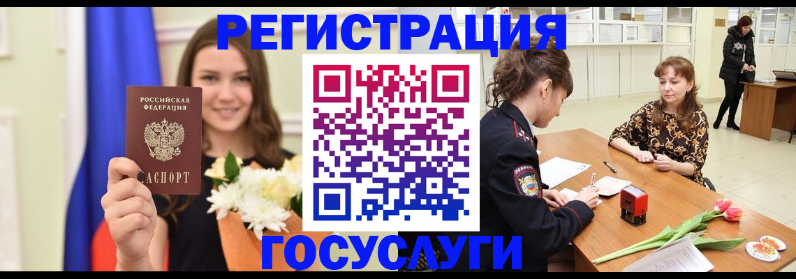 временная регистрация недорого в Горячем Ключе